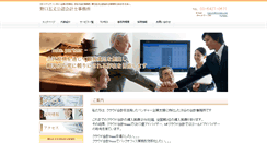 Desktop Screenshot of itsutake.com