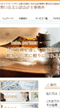 Mobile Screenshot of itsutake.com