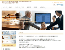 Tablet Screenshot of itsutake.com